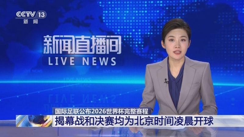 卡塔尔世界杯直播世界杯直播