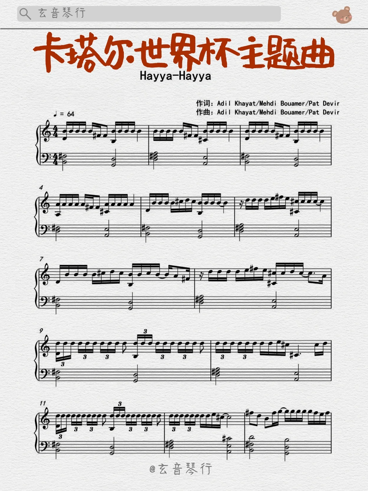 世界杯主题曲哦嘞哦嘞世界杯主题曲