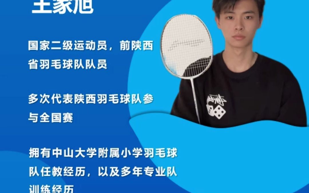 羽毛球教练证怎么考需要什么条件吗羽毛球教练