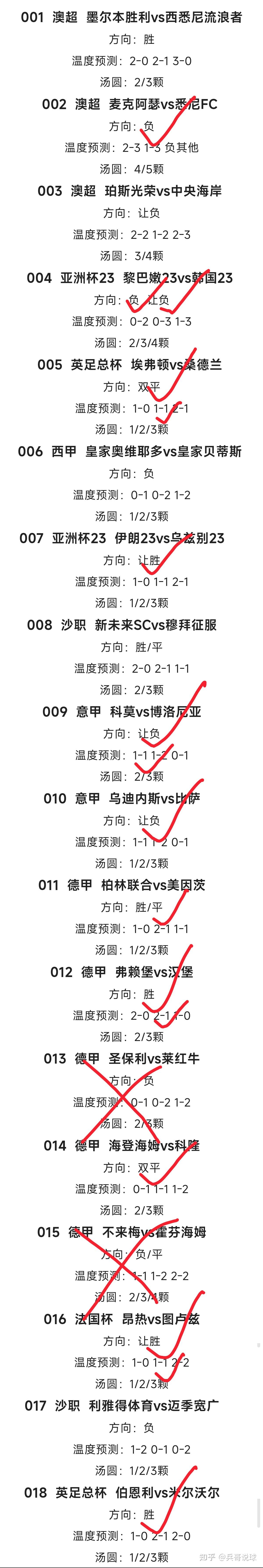 足球数据帝远风今日足球最新推荐足球数据